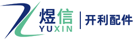 广州煜信空调设备有限公司